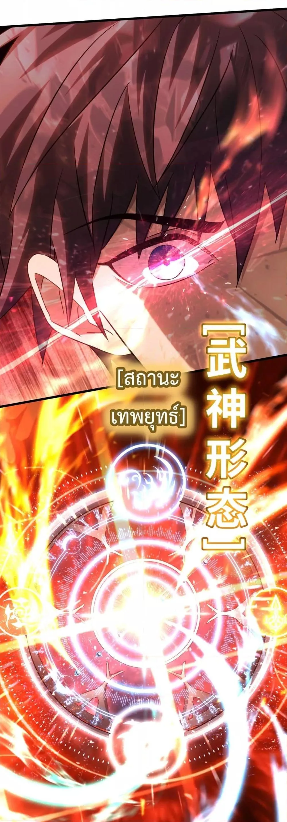 Logging 10000 Years into the Future เทพไร้พ่าย ลุยเดี่ยวอนาคตหมื่นปี ตอนที่ 118 หน้า 36