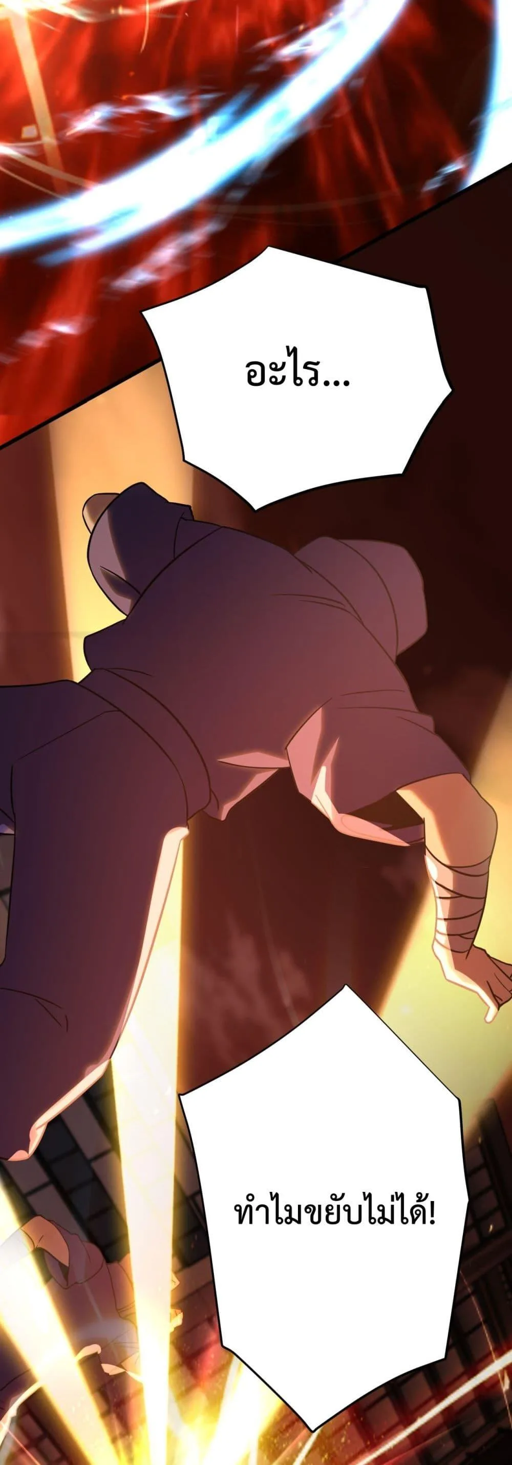 Logging 10000 Years into the Future เทพไร้พ่าย ลุยเดี่ยวอนาคตหมื่นปี ตอนที่ 118 หน้า 37