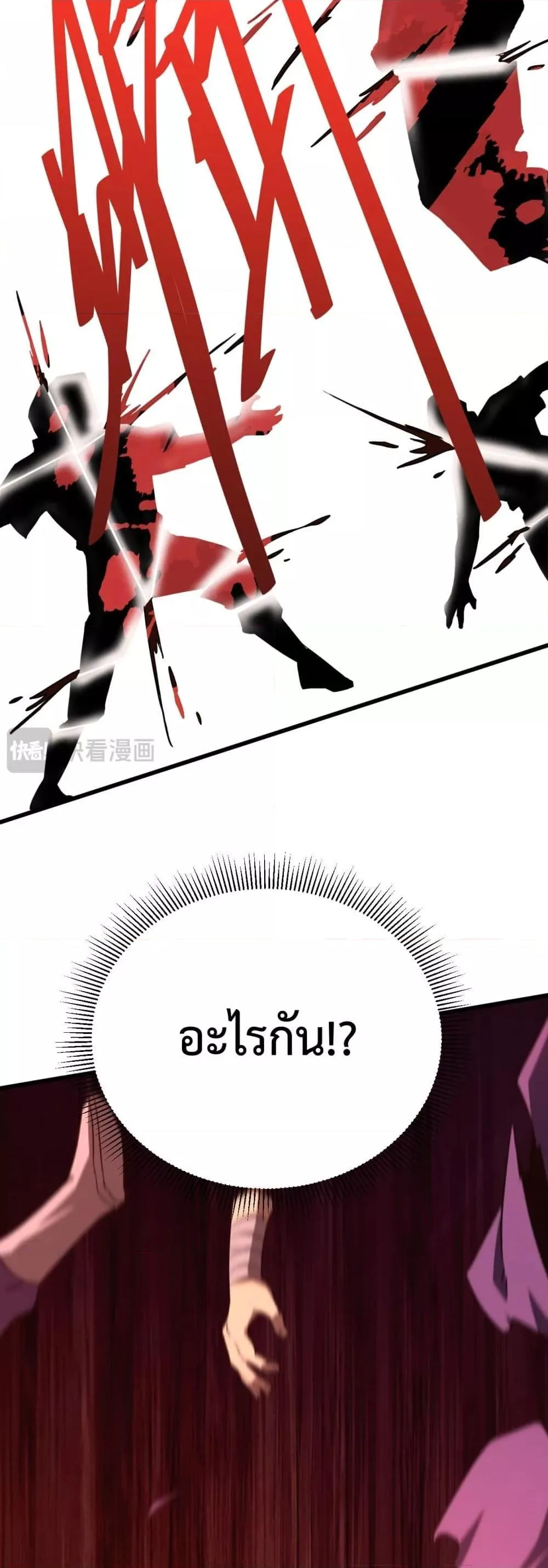 Logging 10000 Years into the Future เทพไร้พ่าย ลุยเดี่ยวอนาคตหมื่นปี ตอนที่ 118 หน้า 39