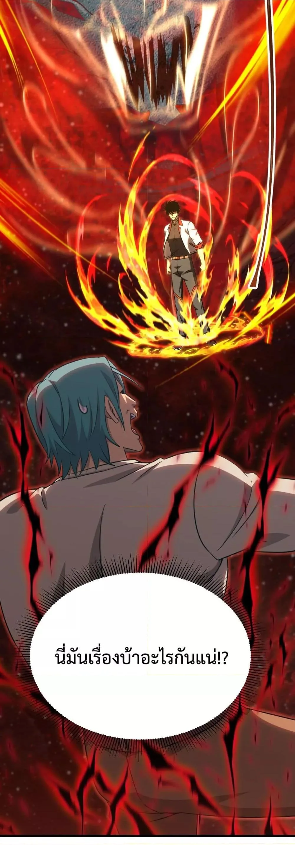 Logging 10000 Years into the Future เทพไร้พ่าย ลุยเดี่ยวอนาคตหมื่นปี ตอนที่ 118 หน้า 42