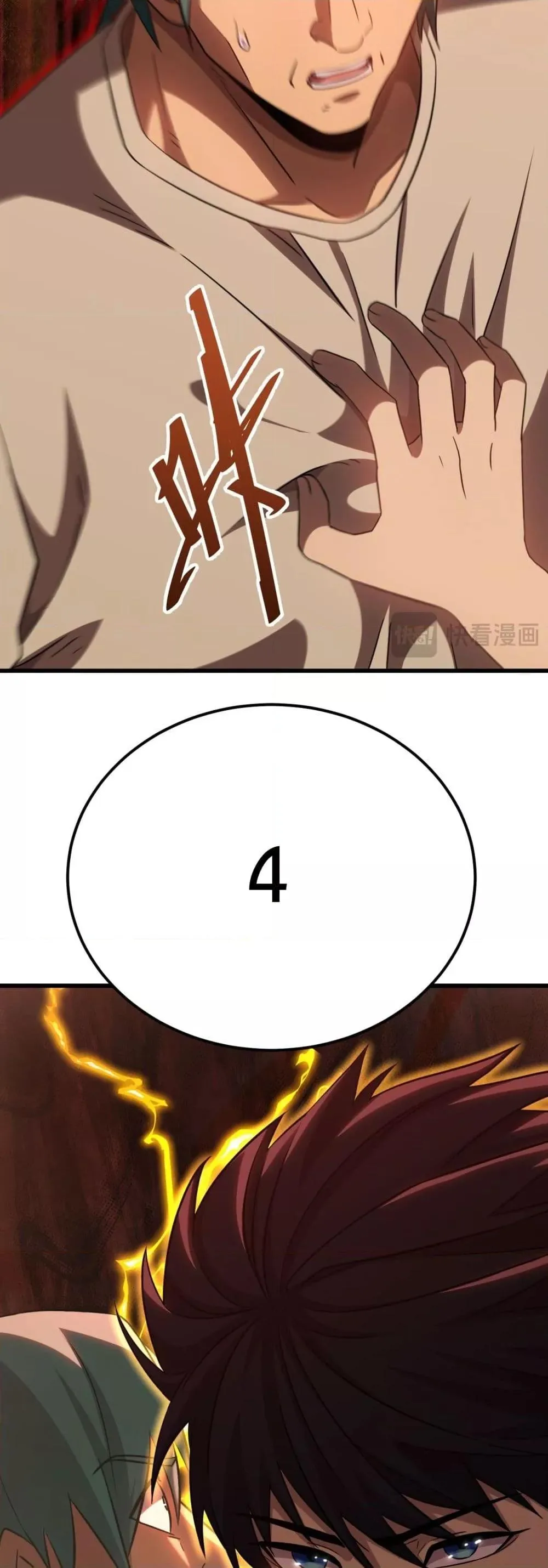 Logging 10000 Years into the Future เทพไร้พ่าย ลุยเดี่ยวอนาคตหมื่นปี ตอนที่ 118 หน้า 45