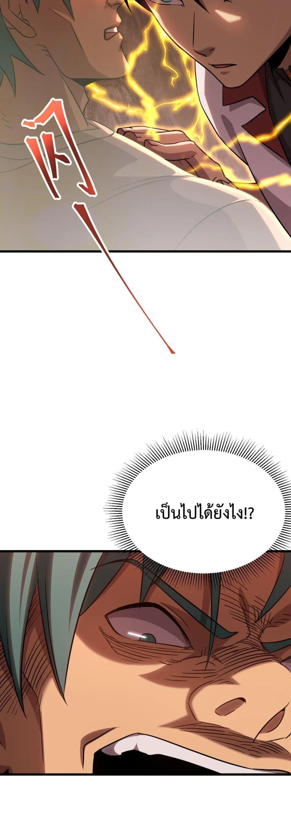 Logging 10000 Years into the Future เทพไร้พ่าย ลุยเดี่ยวอนาคตหมื่นปี ตอนที่ 118 หน้า 46