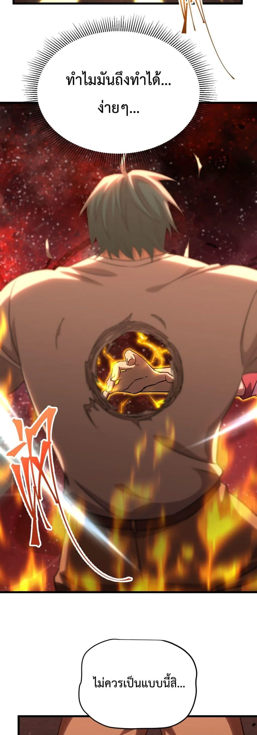 Logging 10000 Years into the Future เทพไร้พ่าย ลุยเดี่ยวอนาคตหมื่นปี ตอนที่ 118 หน้า 48