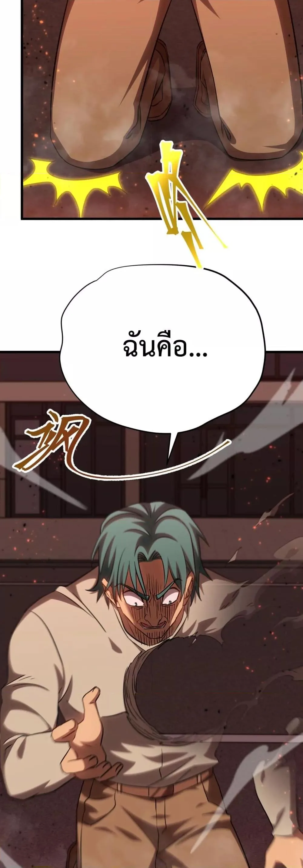 Logging 10000 Years into the Future เทพไร้พ่าย ลุยเดี่ยวอนาคตหมื่นปี ตอนที่ 118 หน้า 49