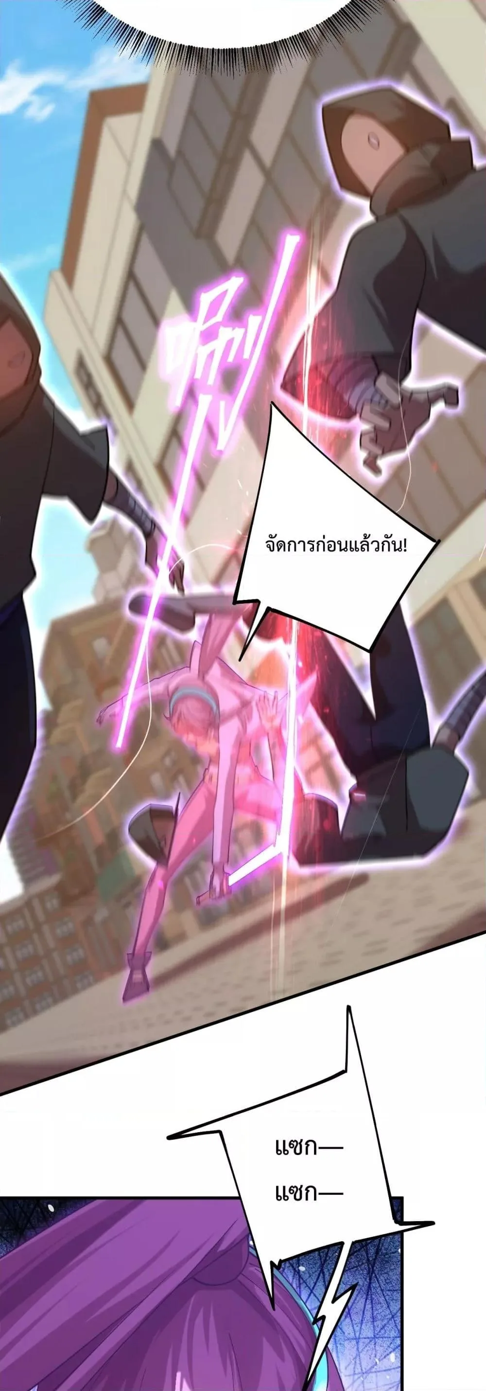 Logging 10000 Years into the Future เทพไร้พ่าย ลุยเดี่ยวอนาคตหมื่นปี ตอนที่ 118 หน้า 6