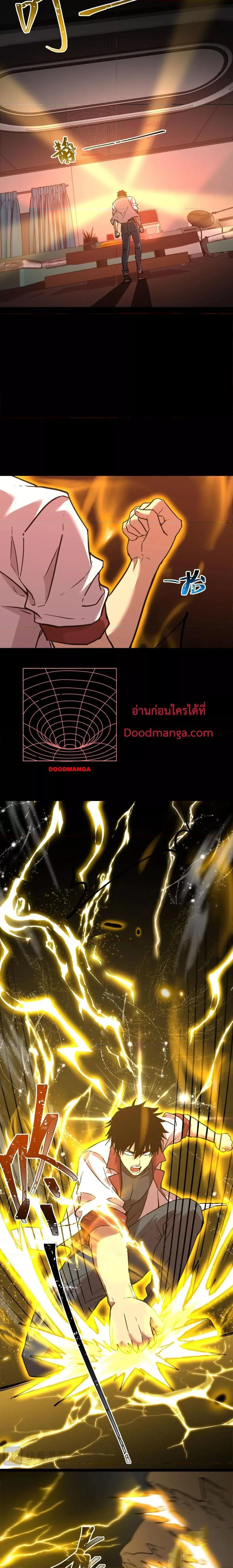 Logging 10000 Years into the Future เทพไร้พ่าย ลุยเดี่ยวอนาคตหมื่นปี ตอนที่ 120 หน้า 13
