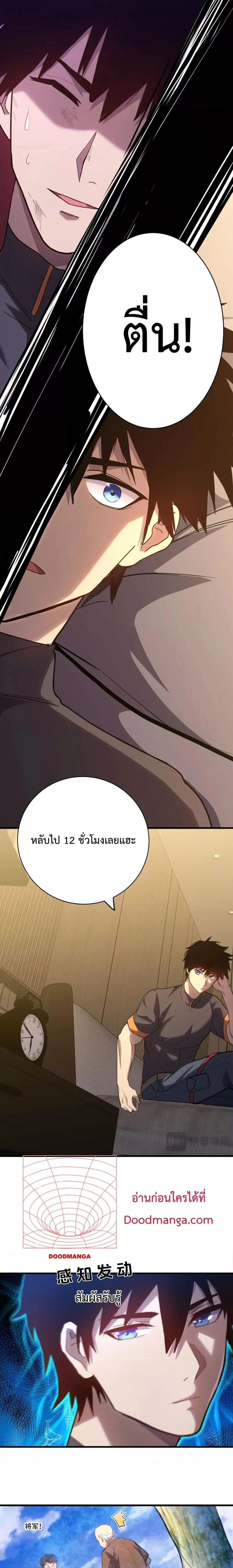 Logging 10000 Years into the Future เทพไร้พ่าย ลุยเดี่ยวอนาคตหมื่นปี ตอนที่ 120 หน้า 18