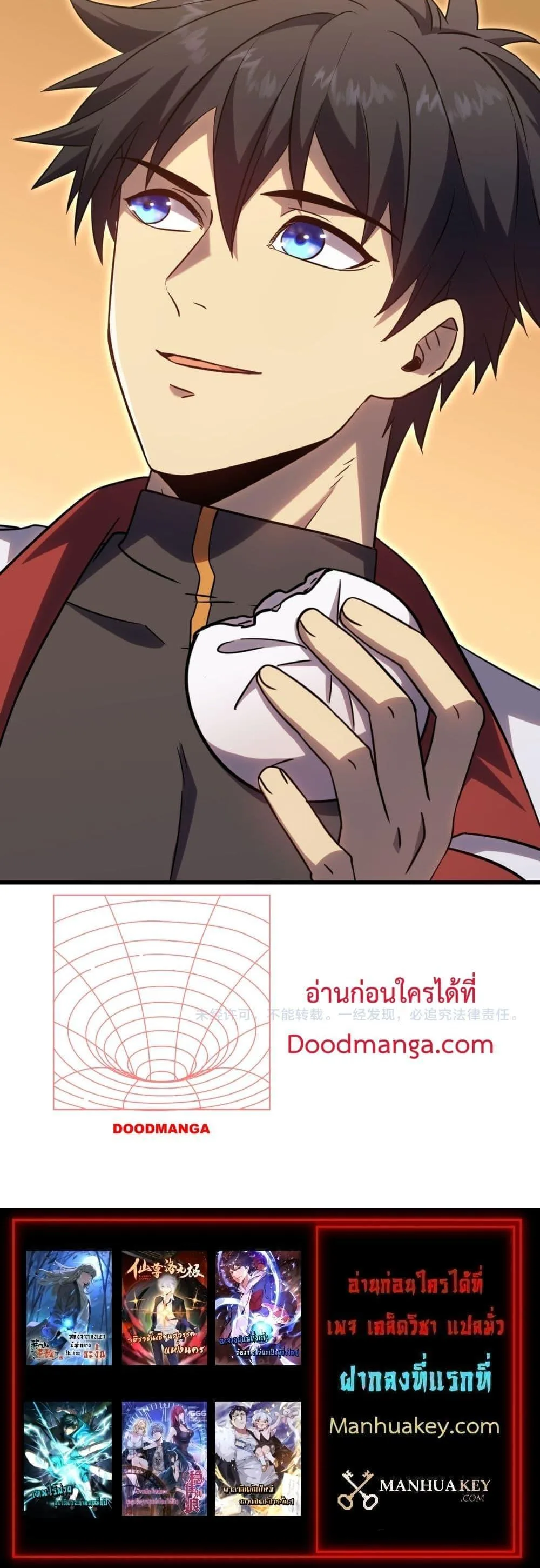Logging 10000 Years into the Future เทพไร้พ่าย ลุยเดี่ยวอนาคตหมื่นปี ตอนที่ 120 หน้า 21