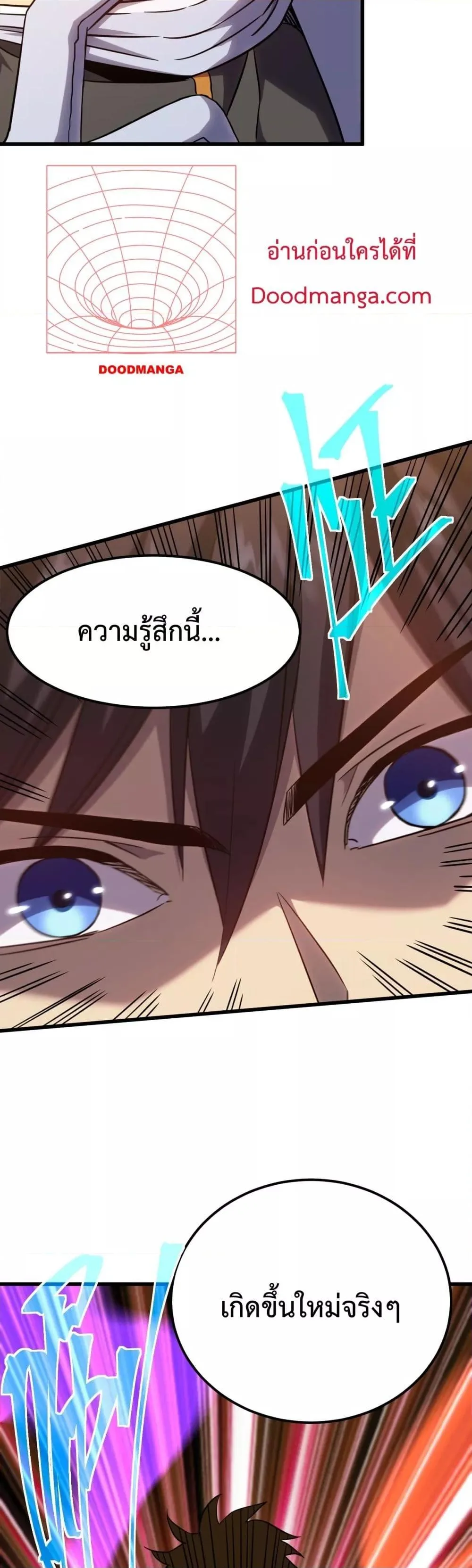 Logging 10000 Years into the Future เทพไร้พ่าย ลุยเดี่ยวอนาคตหมื่นปี ตอนที่ 121 หน้า 14