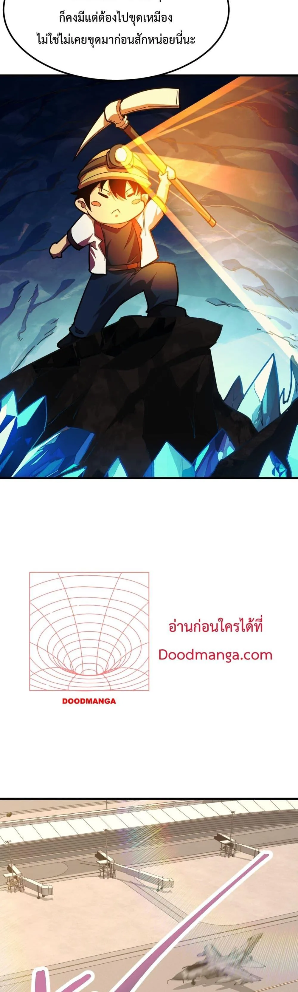 Logging 10000 Years into the Future เทพไร้พ่าย ลุยเดี่ยวอนาคตหมื่นปี ตอนที่ 121 หน้า 22