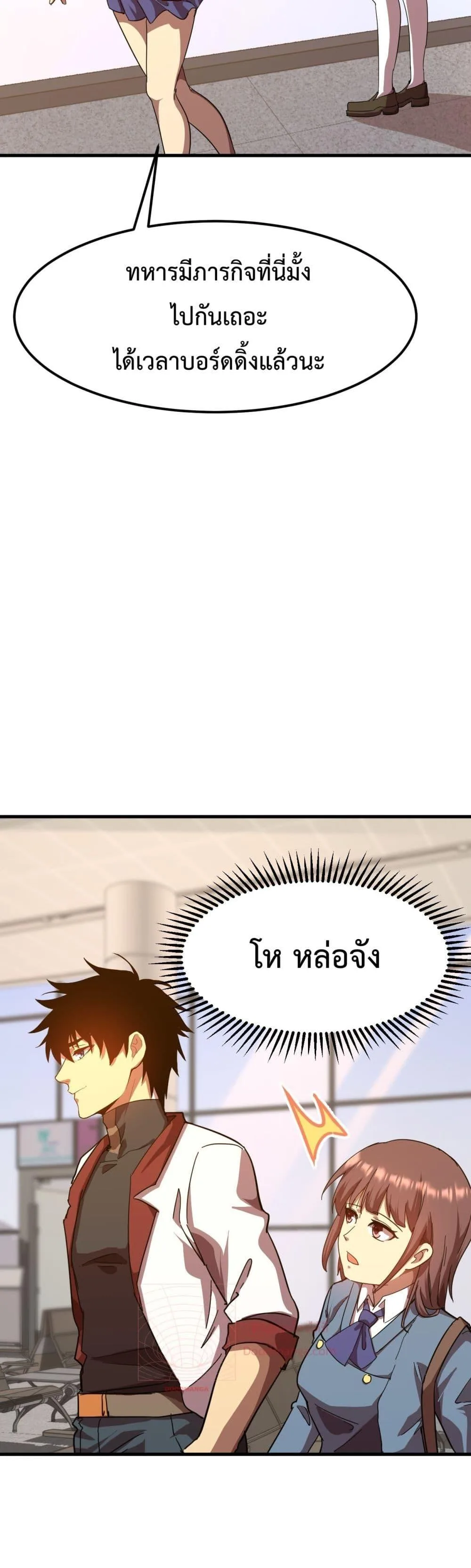 Logging 10000 Years into the Future เทพไร้พ่าย ลุยเดี่ยวอนาคตหมื่นปี ตอนที่ 121 หน้า 24