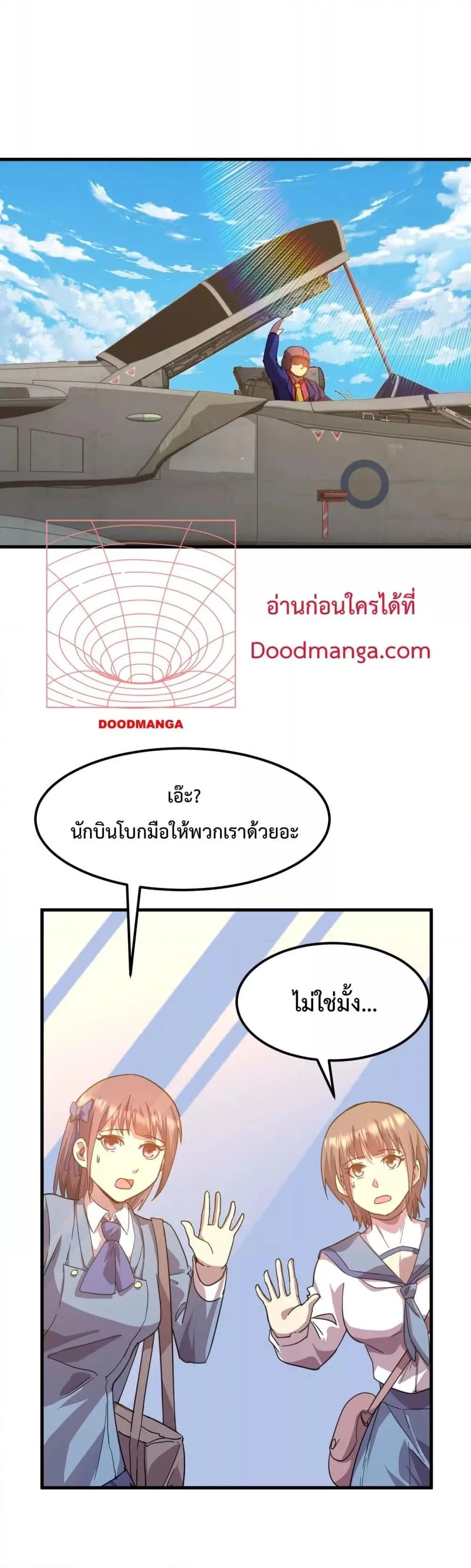 Logging 10000 Years into the Future เทพไร้พ่าย ลุยเดี่ยวอนาคตหมื่นปี ตอนที่ 121 หน้า 27