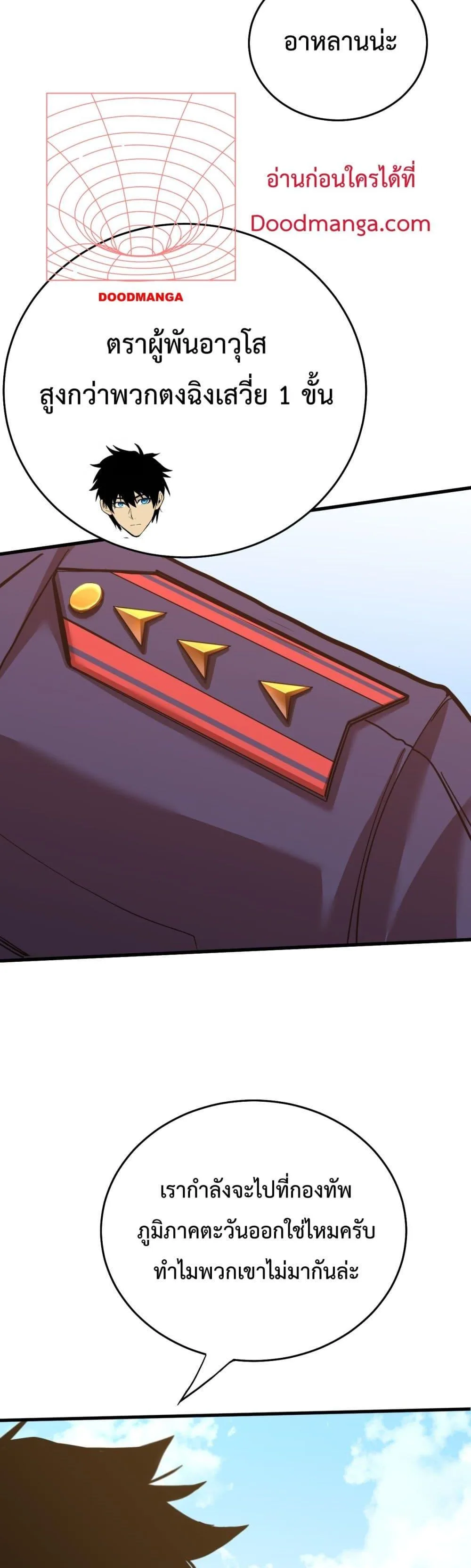 Logging 10000 Years into the Future เทพไร้พ่าย ลุยเดี่ยวอนาคตหมื่นปี ตอนที่ 121 หน้า 30