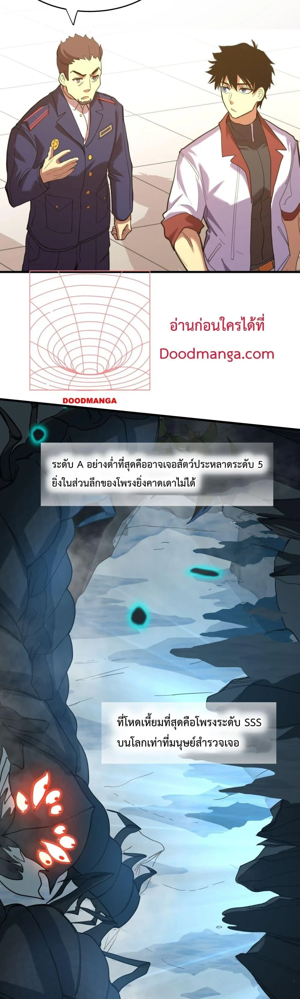 Logging 10000 Years into the Future เทพไร้พ่าย ลุยเดี่ยวอนาคตหมื่นปี ตอนที่ 121 หน้า 36