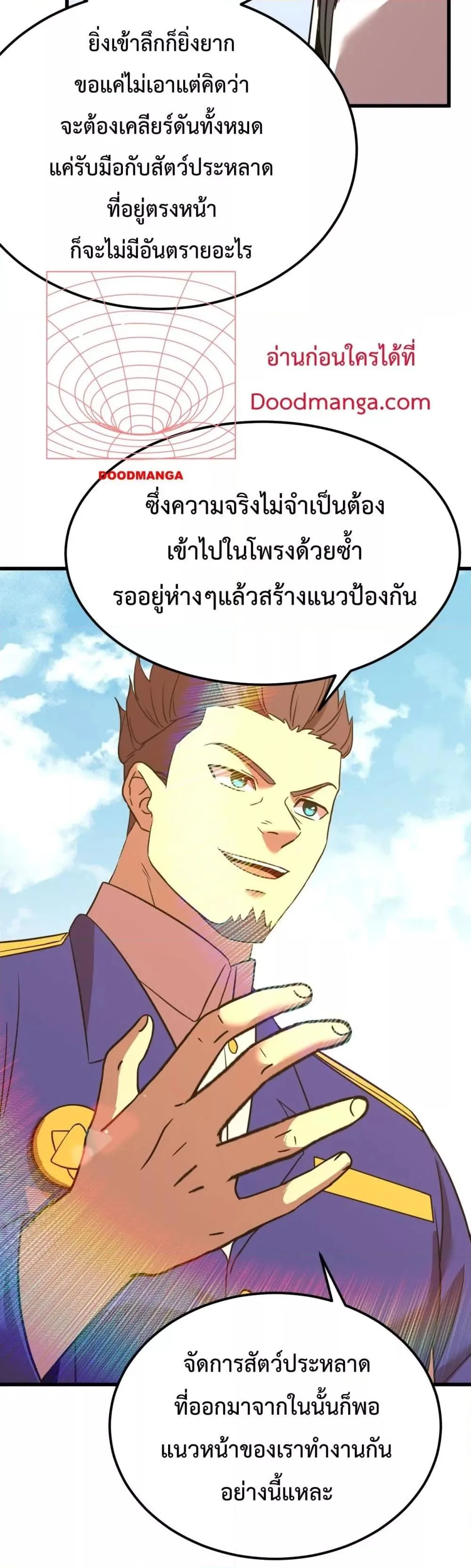 Logging 10000 Years into the Future เทพไร้พ่าย ลุยเดี่ยวอนาคตหมื่นปี ตอนที่ 121 หน้า 40