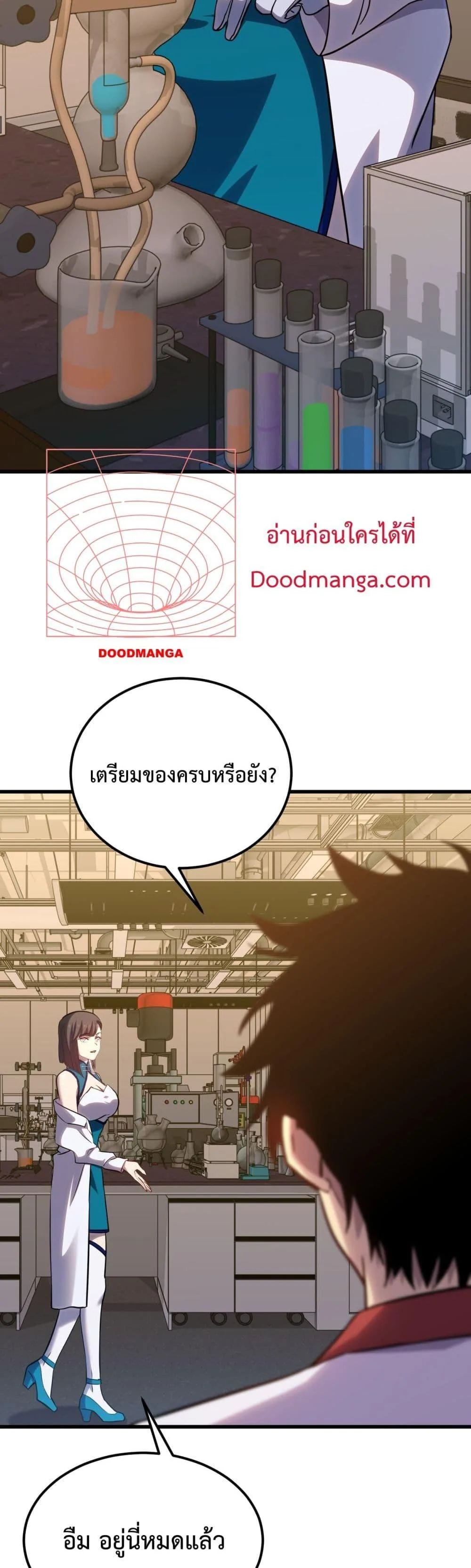 Logging 10000 Years into the Future เทพไร้พ่าย ลุยเดี่ยวอนาคตหมื่นปี ตอนที่ 121 หน้า 7