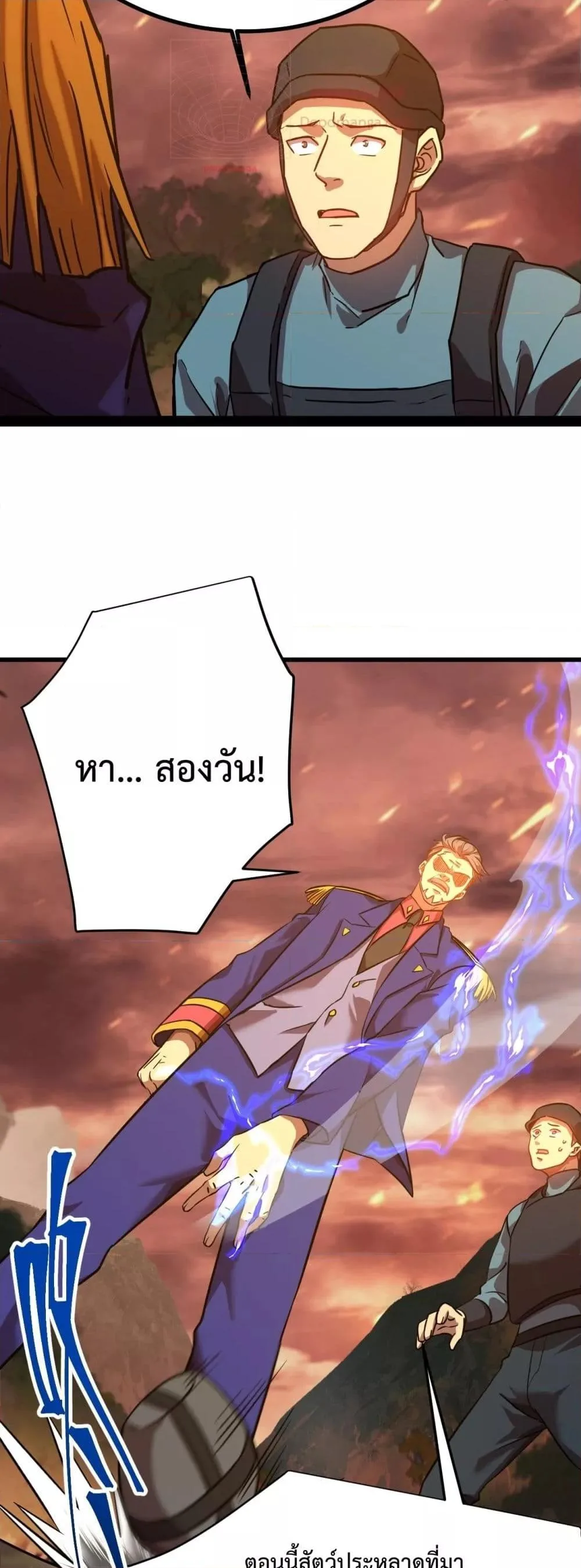 Logging 10000 Years into the Future เทพไร้พ่าย ลุยเดี่ยวอนาคตหมื่นปี ตอนที่ 122 หน้า 14