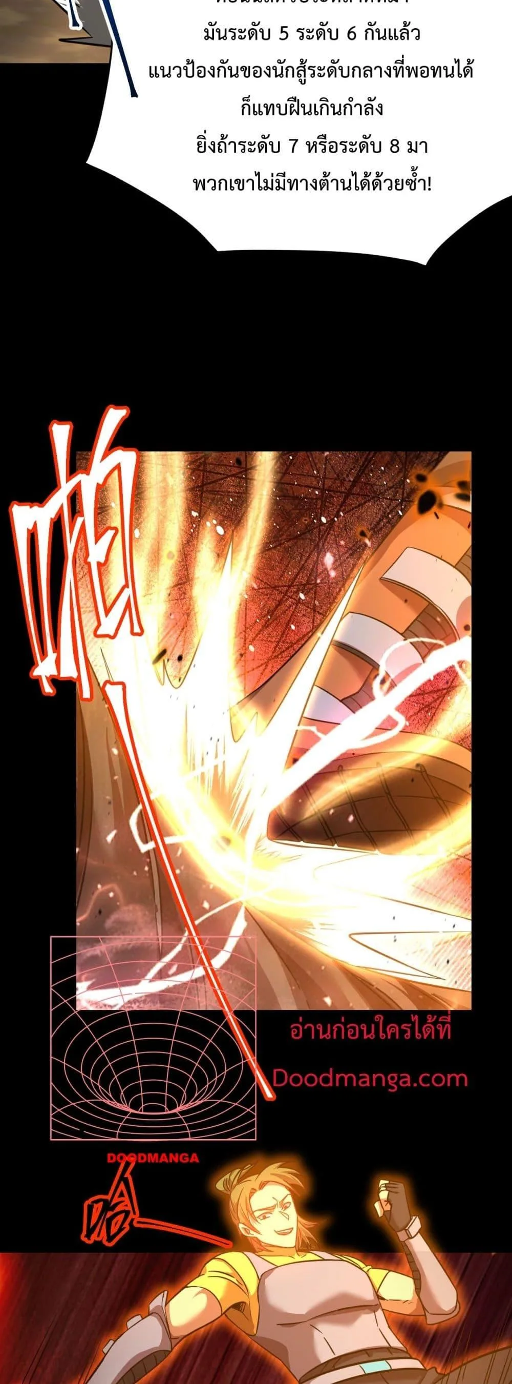 Logging 10000 Years into the Future เทพไร้พ่าย ลุยเดี่ยวอนาคตหมื่นปี ตอนที่ 122 หน้า 15