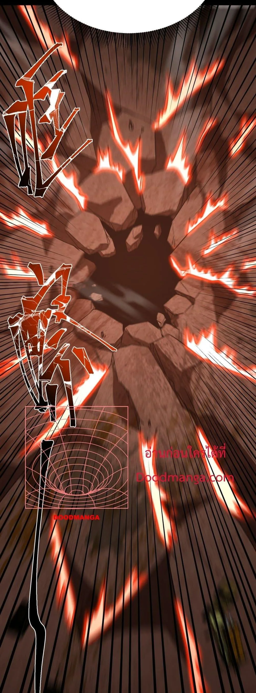 Logging 10000 Years into the Future เทพไร้พ่าย ลุยเดี่ยวอนาคตหมื่นปี ตอนที่ 122 หน้า 24