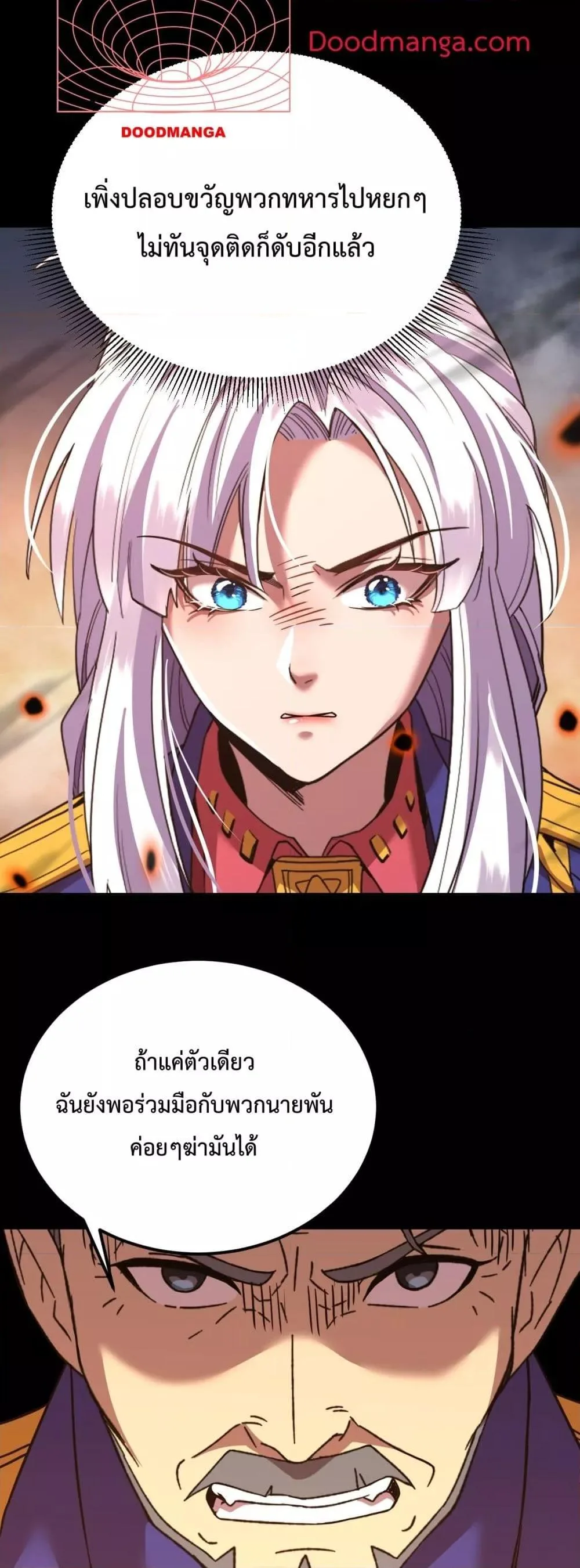 Logging 10000 Years into the Future เทพไร้พ่าย ลุยเดี่ยวอนาคตหมื่นปี ตอนที่ 122 หน้า 28