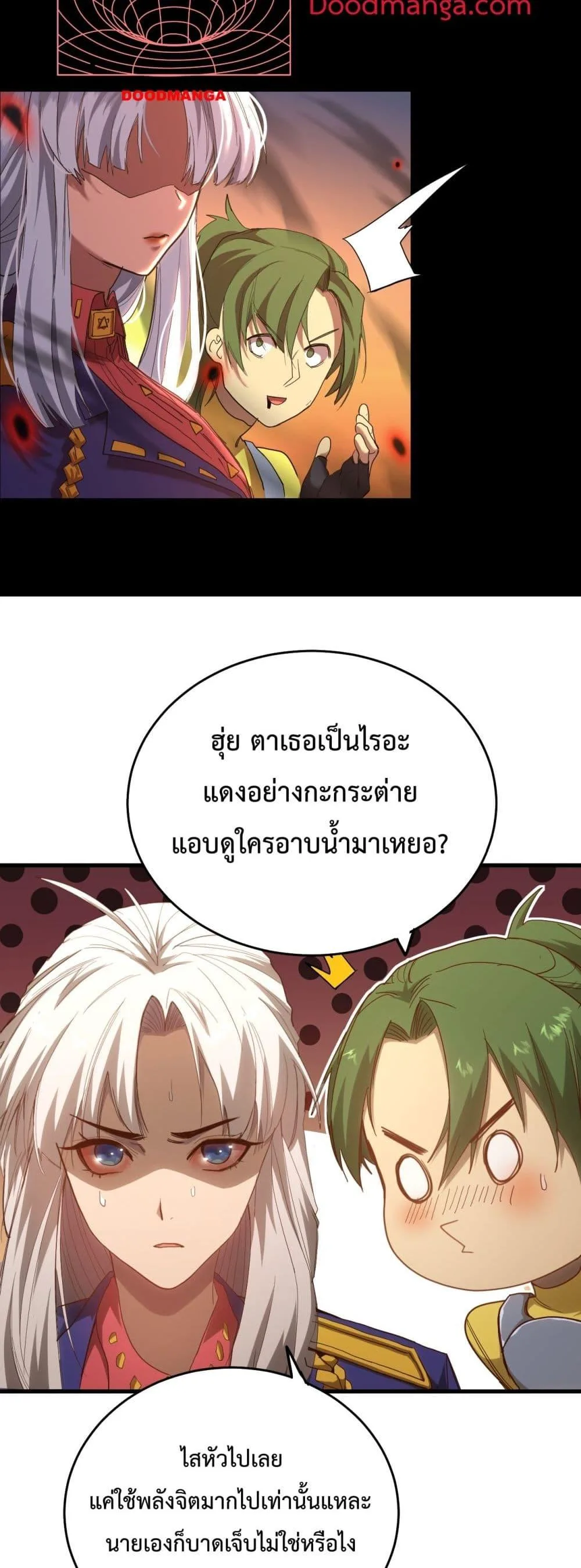 Logging 10000 Years into the Future เทพไร้พ่าย ลุยเดี่ยวอนาคตหมื่นปี ตอนที่ 122 หน้า 36