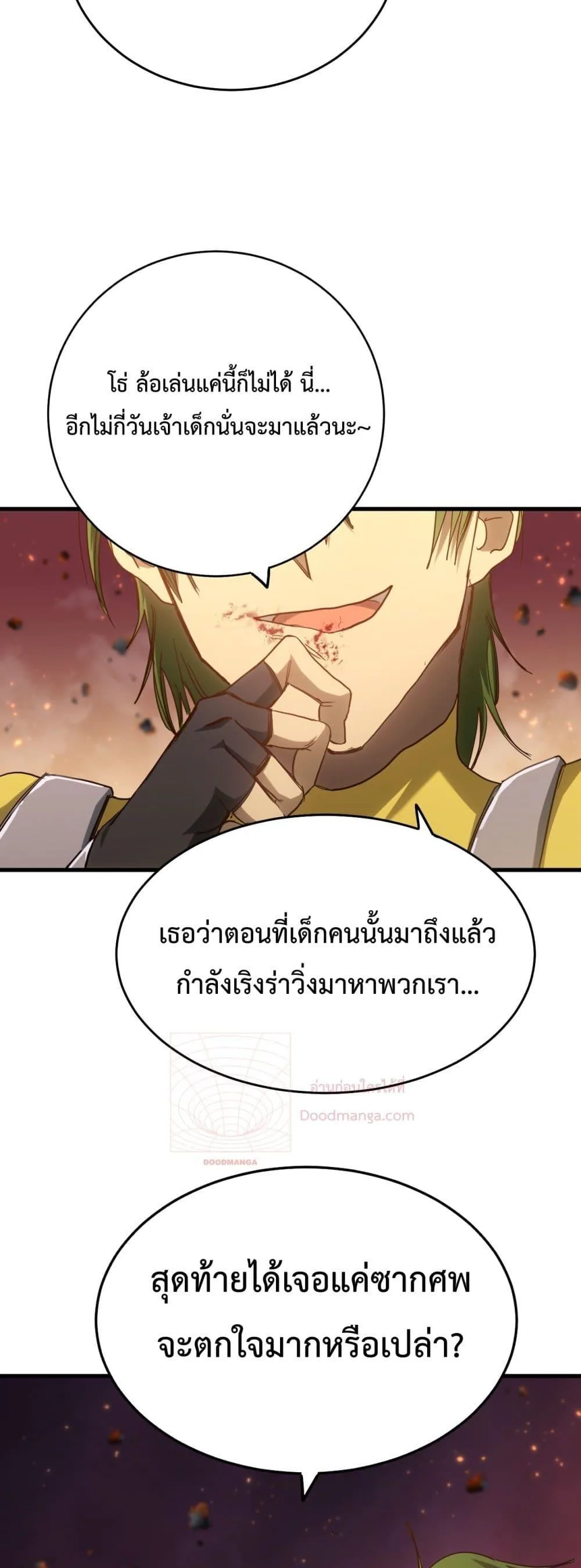 Logging 10000 Years into the Future เทพไร้พ่าย ลุยเดี่ยวอนาคตหมื่นปี ตอนที่ 122 หน้า 37