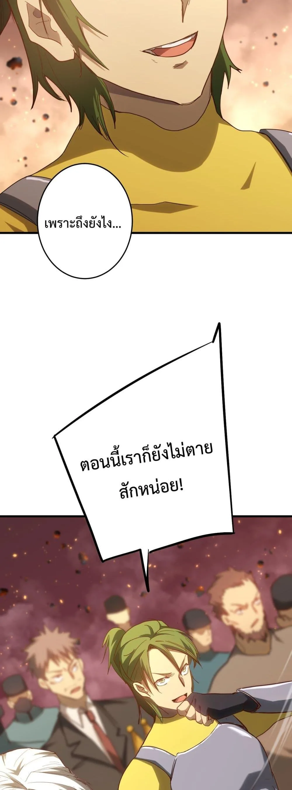 Logging 10000 Years into the Future เทพไร้พ่าย ลุยเดี่ยวอนาคตหมื่นปี ตอนที่ 122 หน้า 39