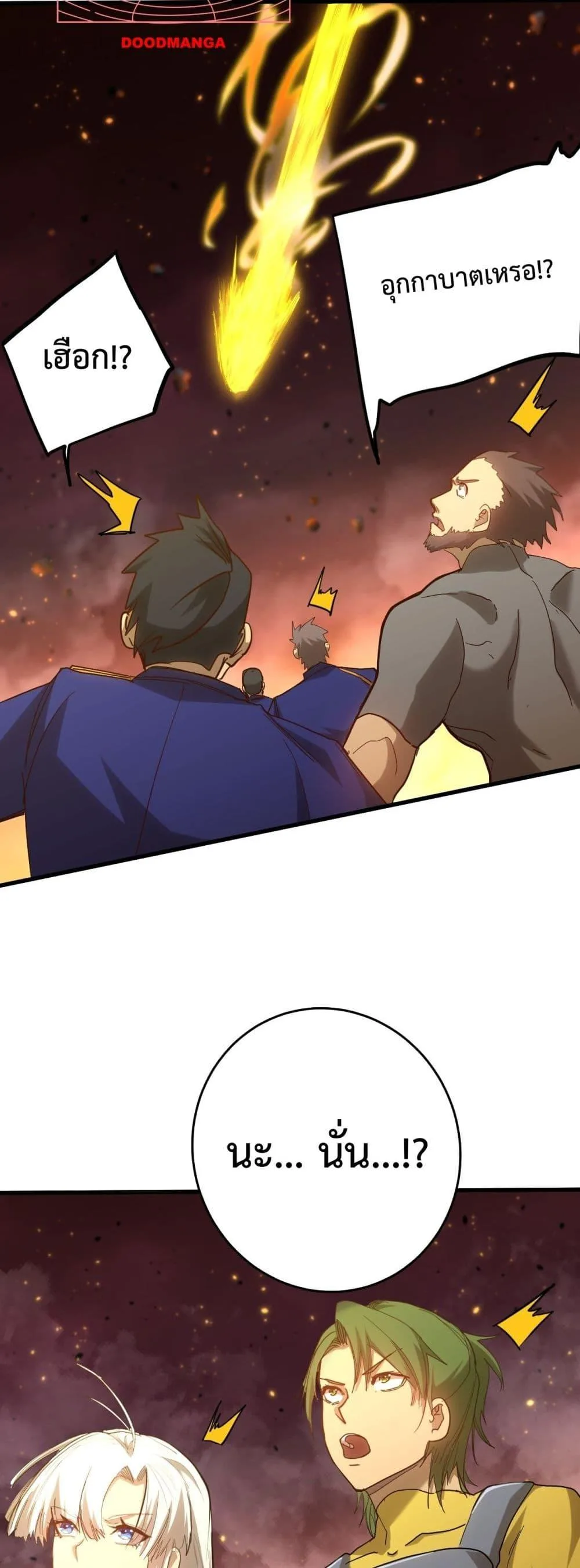 Logging 10000 Years into the Future เทพไร้พ่าย ลุยเดี่ยวอนาคตหมื่นปี ตอนที่ 122 หน้า 42