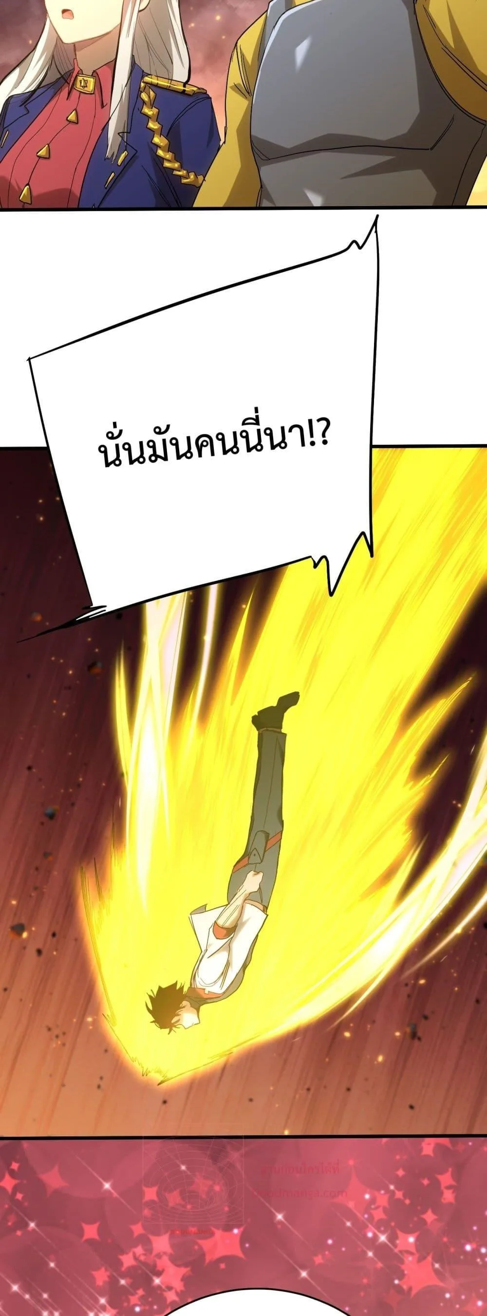 Logging 10000 Years into the Future เทพไร้พ่าย ลุยเดี่ยวอนาคตหมื่นปี ตอนที่ 122 หน้า 43