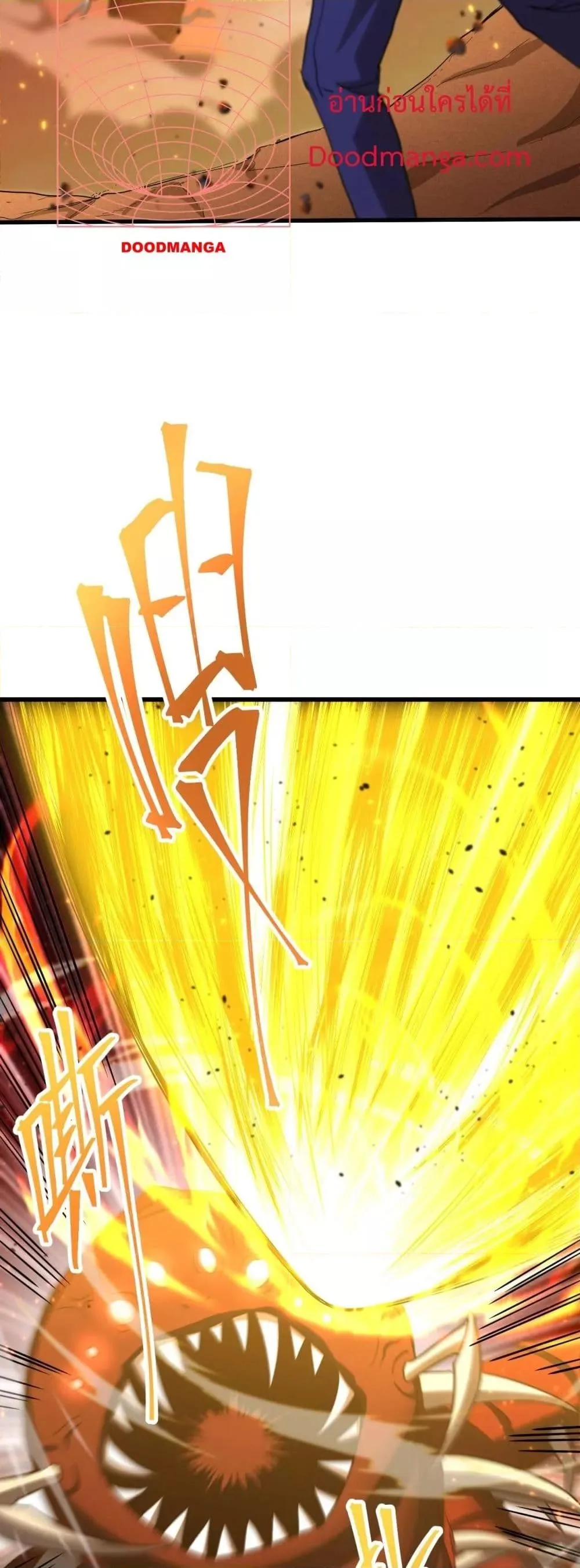 Logging 10000 Years into the Future เทพไร้พ่าย ลุยเดี่ยวอนาคตหมื่นปี ตอนที่ 122 หน้า 46