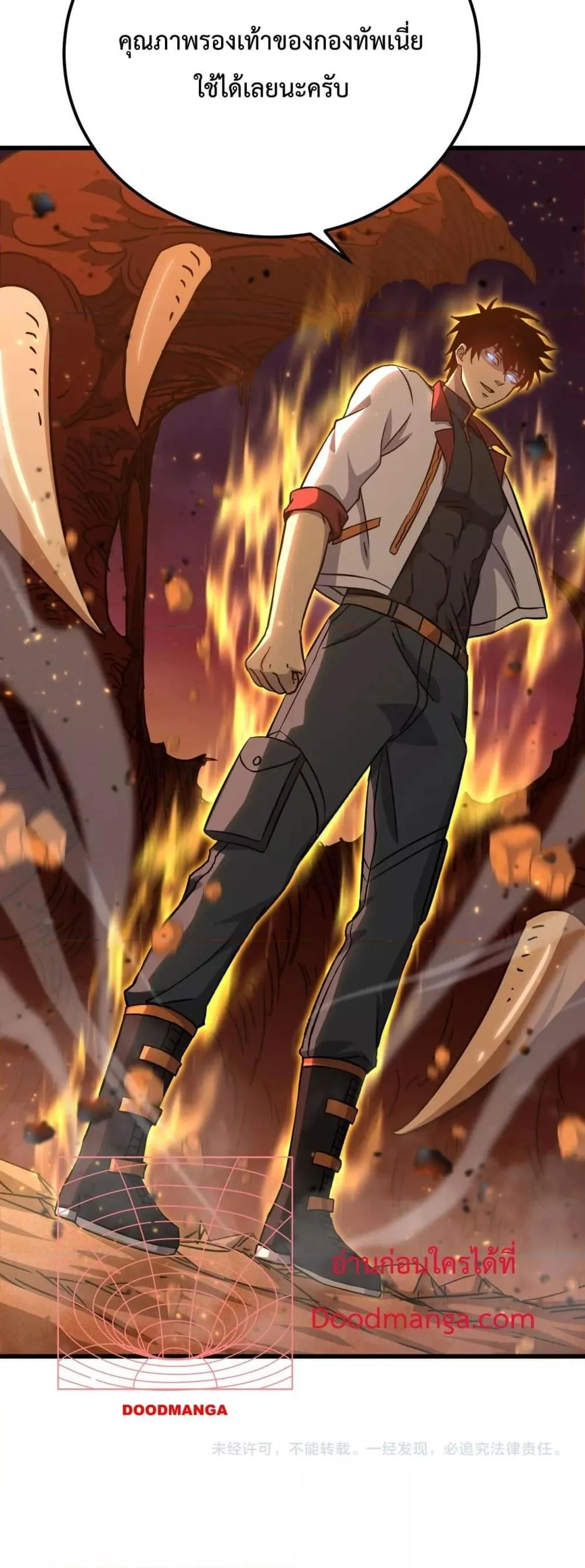 Logging 10000 Years into the Future เทพไร้พ่าย ลุยเดี่ยวอนาคตหมื่นปี ตอนที่ 122 หน้า 51