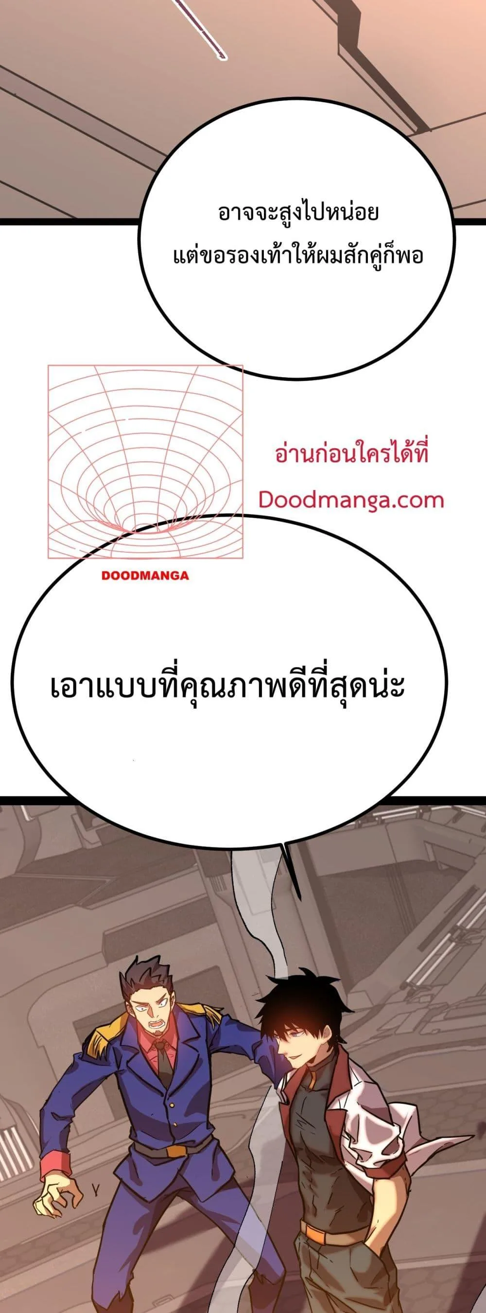 Logging 10000 Years into the Future เทพไร้พ่าย ลุยเดี่ยวอนาคตหมื่นปี ตอนที่ 122 หน้า 8