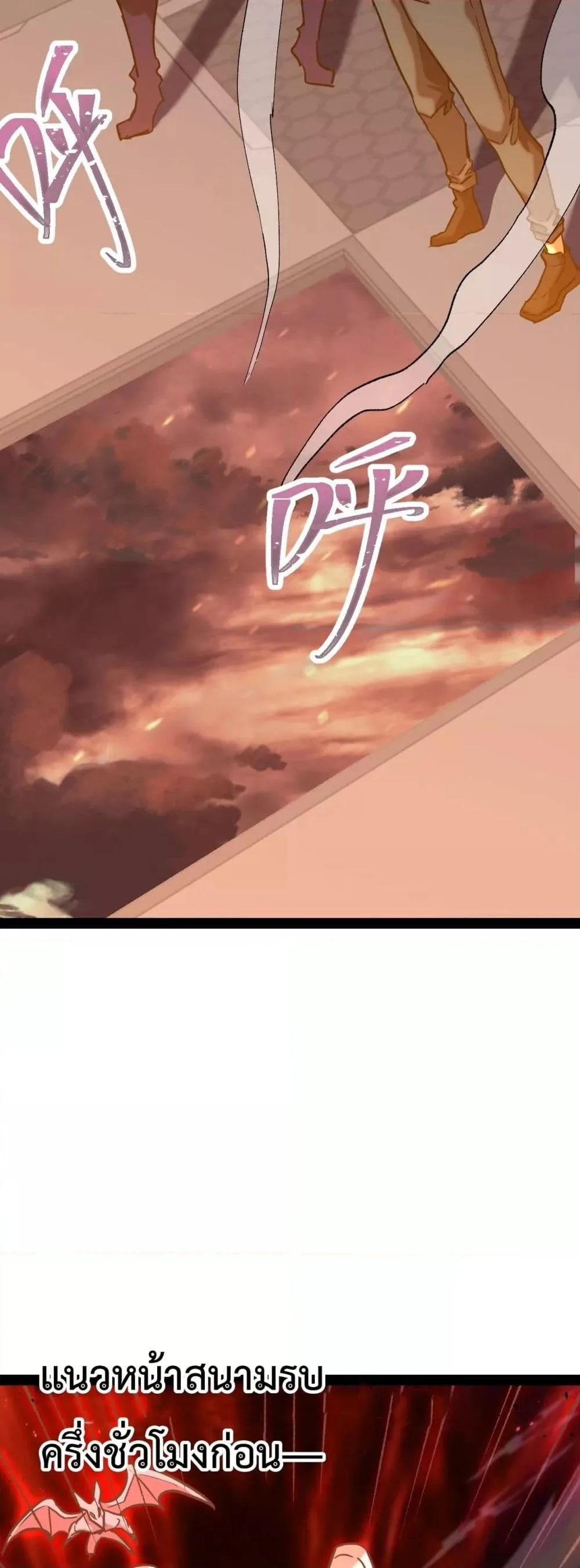 Logging 10000 Years into the Future เทพไร้พ่าย ลุยเดี่ยวอนาคตหมื่นปี ตอนที่ 122 หน้า 9