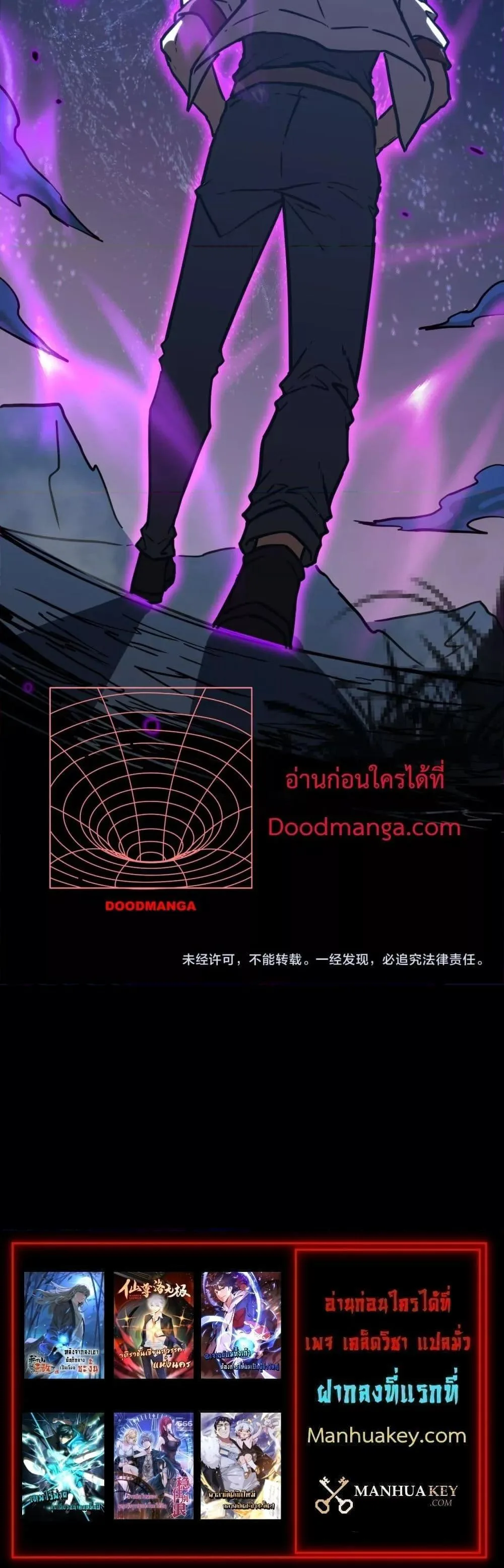 Logging 10000 Years into the Future เทพไร้พ่าย ลุยเดี่ยวอนาคตหมื่นปี ตอนที่ 123 หน้า 21