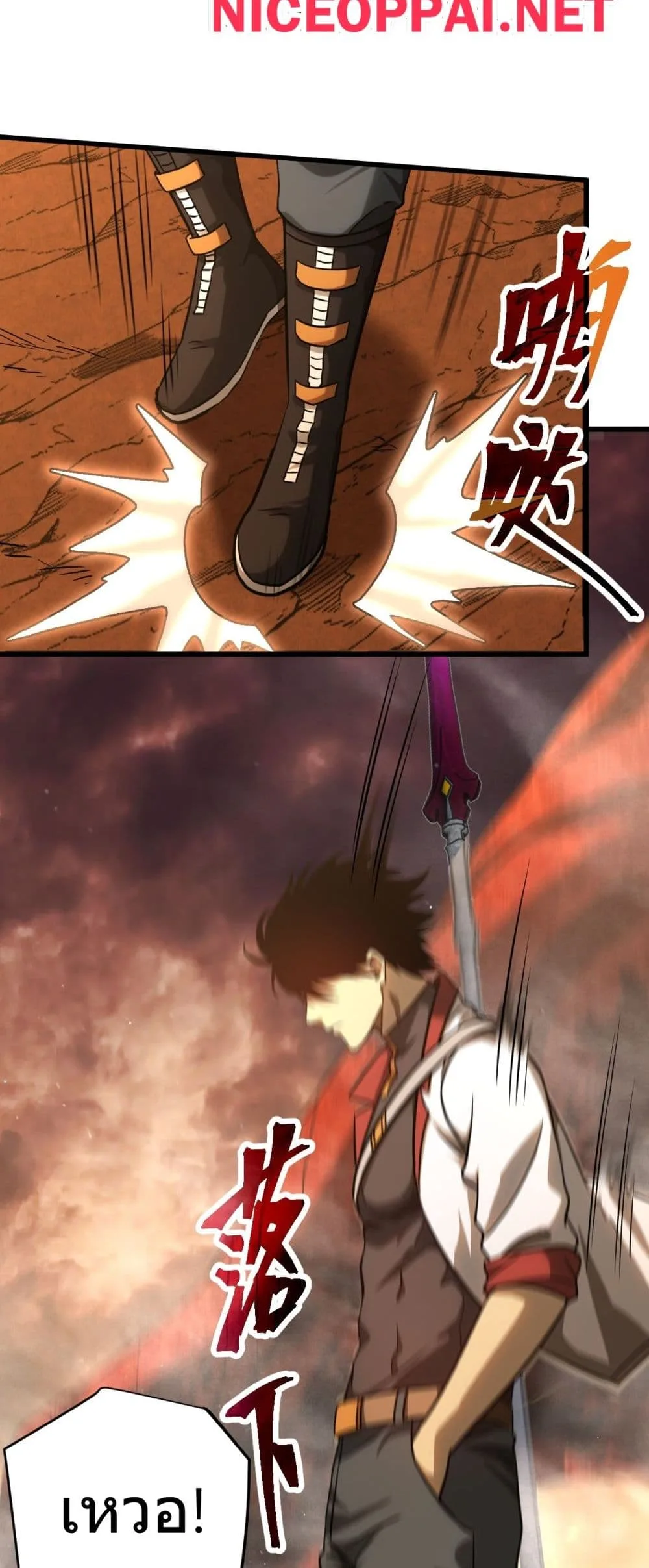 Logging 10000 Years into the Future เทพไร้พ่าย ลุยเดี่ยวอนาคตหมื่นปี ตอนที่ 127 หน้า 21