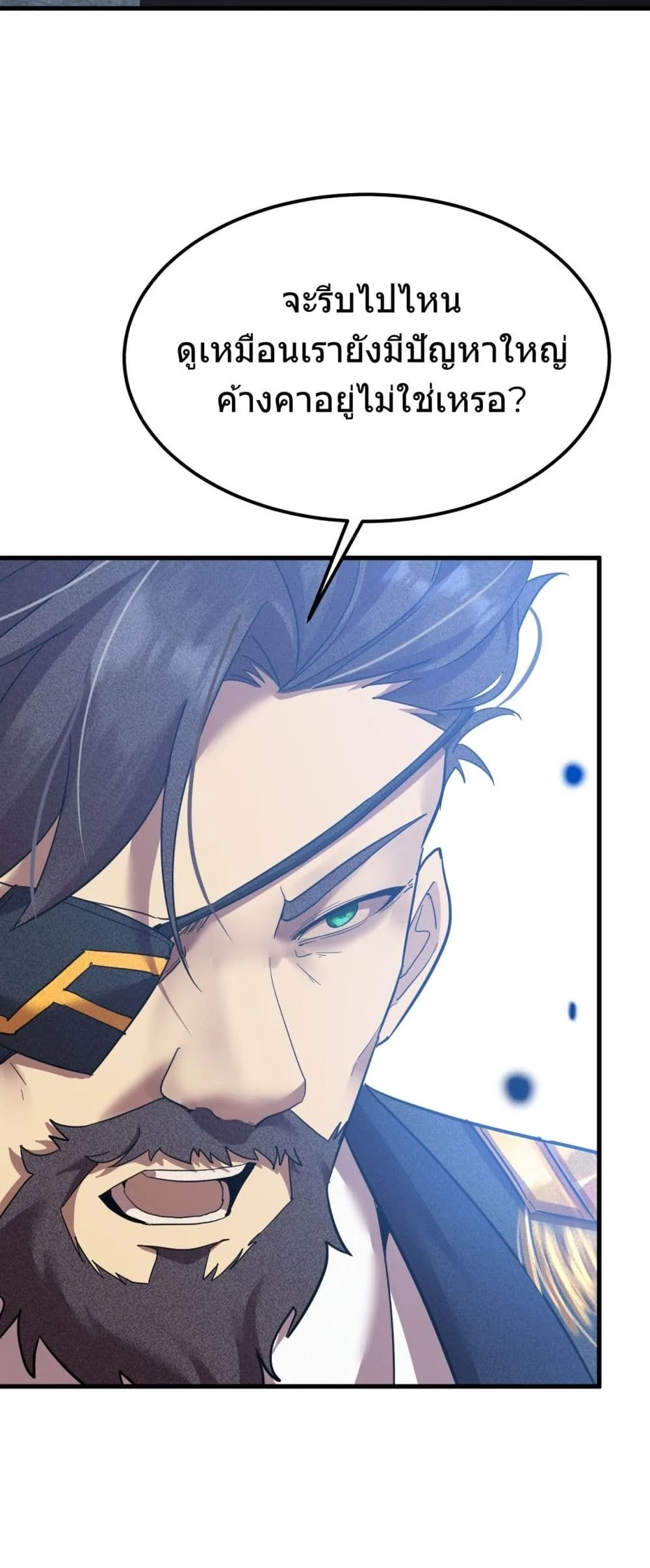 Logging 10000 Years into the Future เทพไร้พ่าย ลุยเดี่ยวอนาคตหมื่นปี ตอนที่ 127 หน้า 28