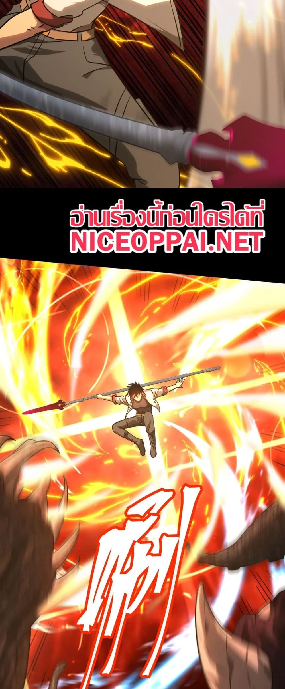 Logging 10000 Years into the Future เทพไร้พ่าย ลุยเดี่ยวอนาคตหมื่นปี ตอนที่ 127 หน้า 3