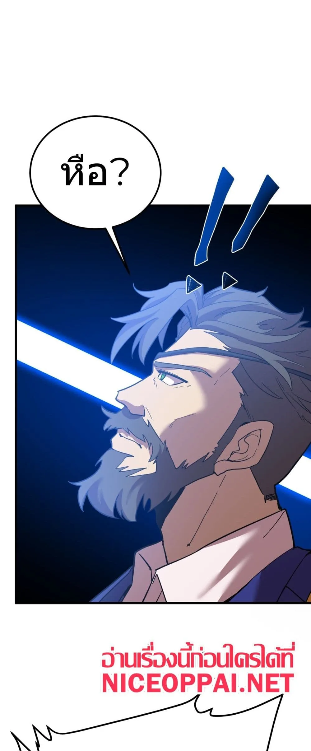 Logging 10000 Years into the Future เทพไร้พ่าย ลุยเดี่ยวอนาคตหมื่นปี ตอนที่ 127 หน้า 35