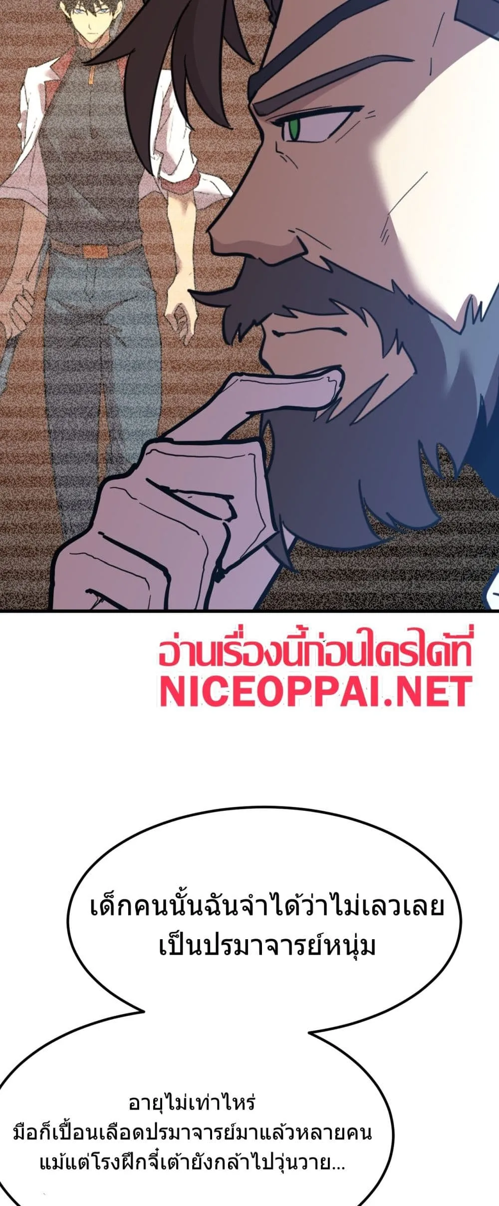 Logging 10000 Years into the Future เทพไร้พ่าย ลุยเดี่ยวอนาคตหมื่นปี ตอนที่ 127 หน้า 39