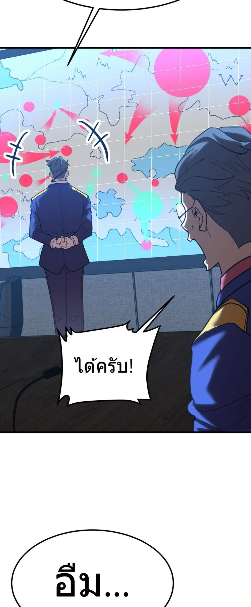 Logging 10000 Years into the Future เทพไร้พ่าย ลุยเดี่ยวอนาคตหมื่นปี ตอนที่ 127 หน้า 41