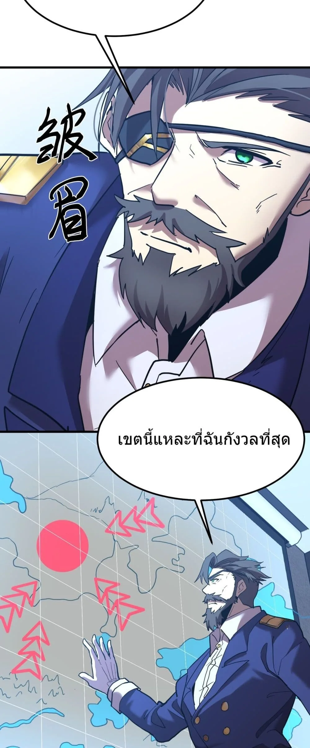 Logging 10000 Years into the Future เทพไร้พ่าย ลุยเดี่ยวอนาคตหมื่นปี ตอนที่ 127 หน้า 42
