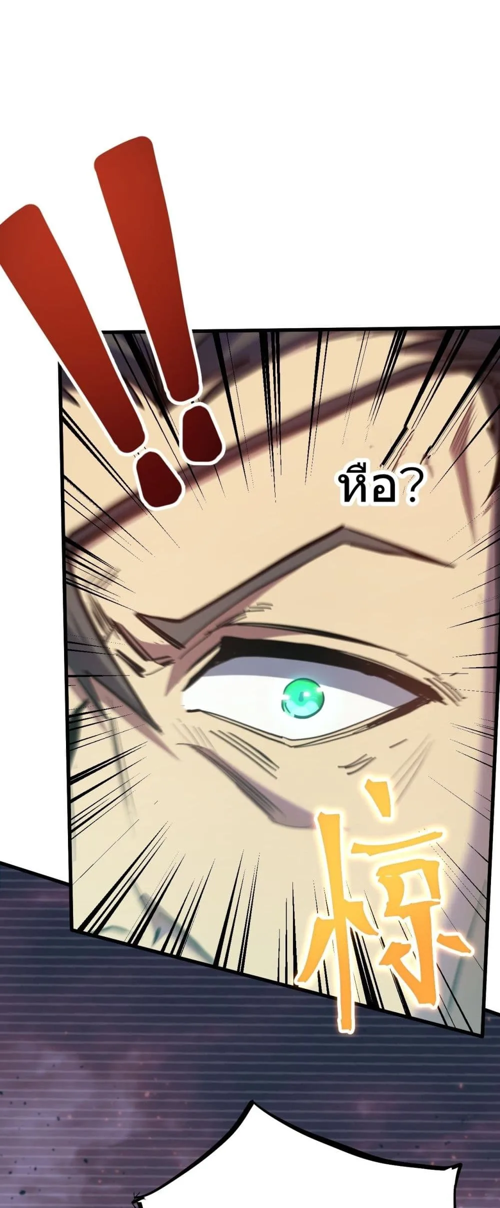 Logging 10000 Years into the Future เทพไร้พ่าย ลุยเดี่ยวอนาคตหมื่นปี ตอนที่ 127 หน้า 45