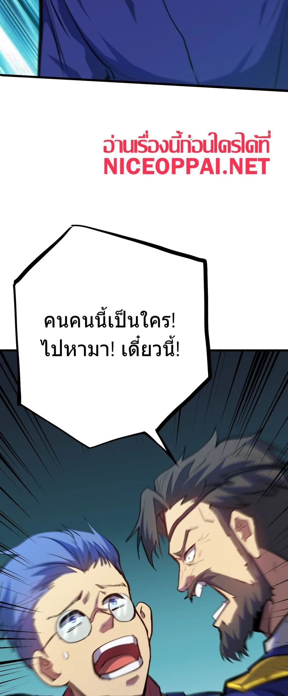 Logging 10000 Years into the Future เทพไร้พ่าย ลุยเดี่ยวอนาคตหมื่นปี ตอนที่ 127 หน้า 53