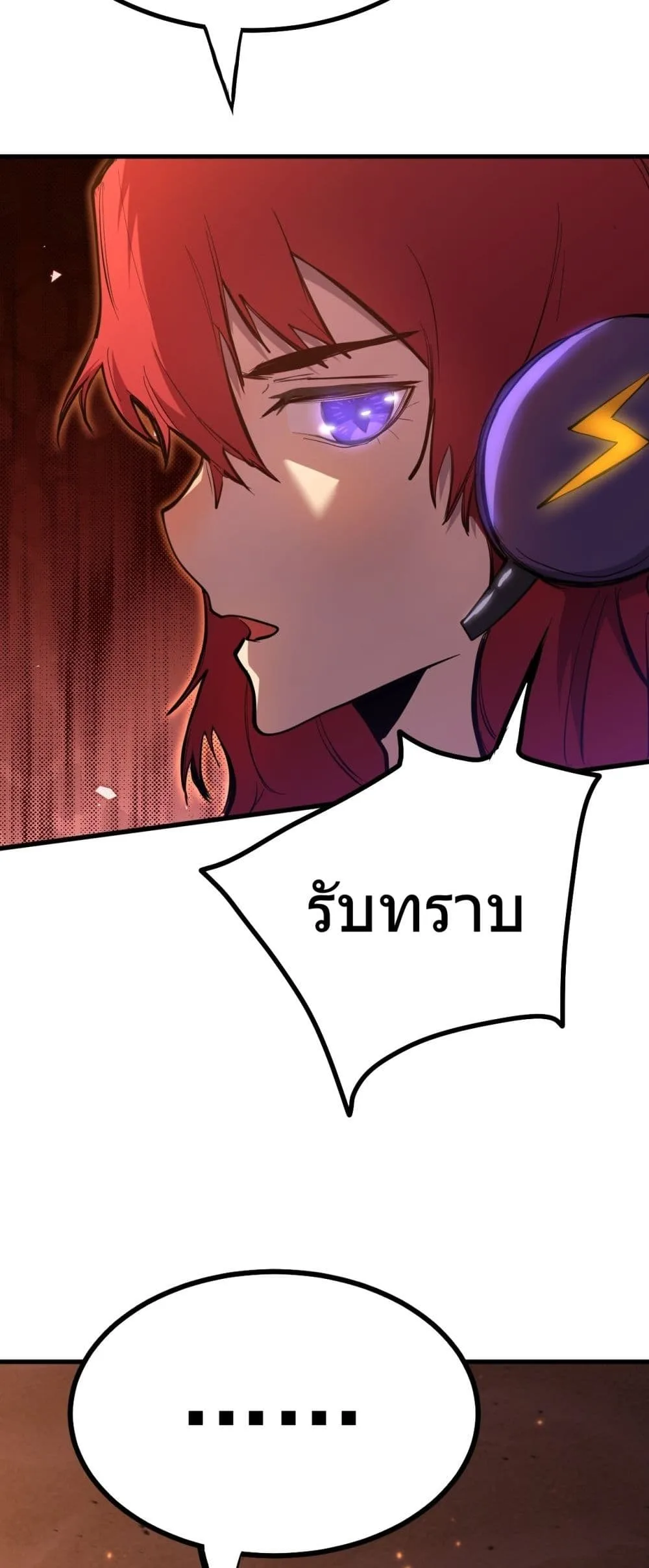 Logging 10000 Years into the Future เทพไร้พ่าย ลุยเดี่ยวอนาคตหมื่นปี ตอนที่ 127 หน้า 58