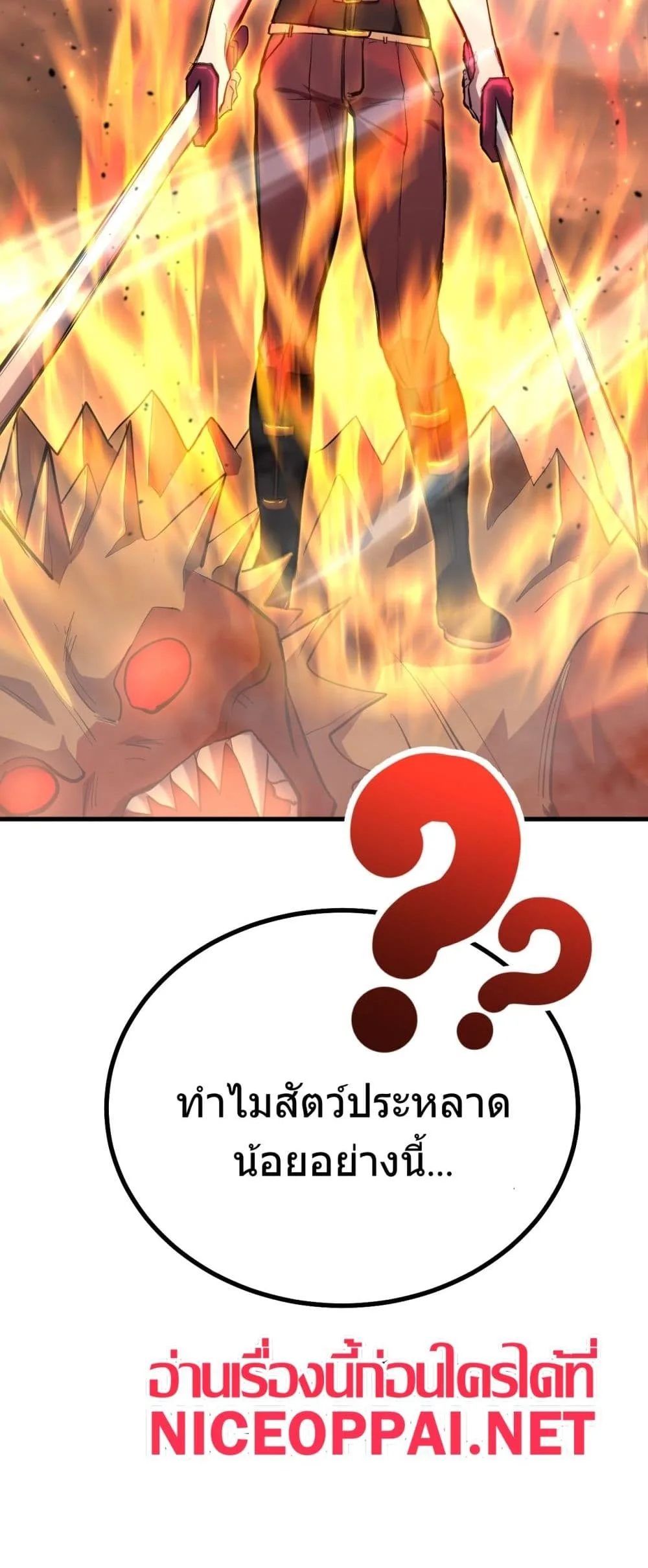 Logging 10000 Years into the Future เทพไร้พ่าย ลุยเดี่ยวอนาคตหมื่นปี ตอนที่ 127 หน้า 60