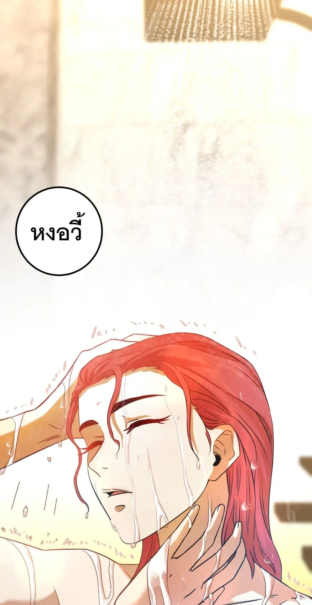 Logging 10000 Years into the Future เทพไร้พ่าย ลุยเดี่ยวอนาคตหมื่นปี ตอนที่ 129 หน้า 1