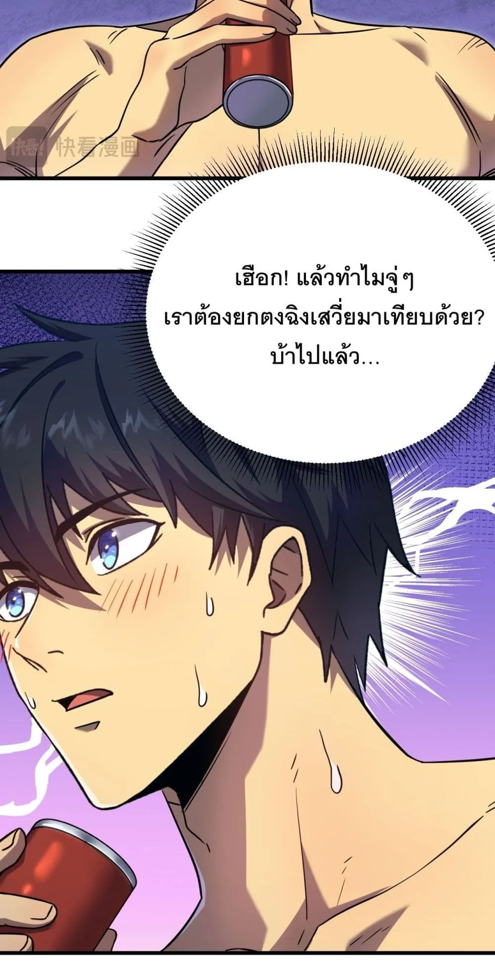 Logging 10000 Years into the Future เทพไร้พ่าย ลุยเดี่ยวอนาคตหมื่นปี ตอนที่ 129 หน้า 15