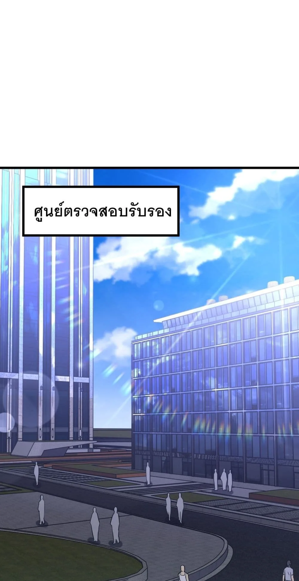 Logging 10000 Years into the Future เทพไร้พ่าย ลุยเดี่ยวอนาคตหมื่นปี ตอนที่ 129 หน้า 16