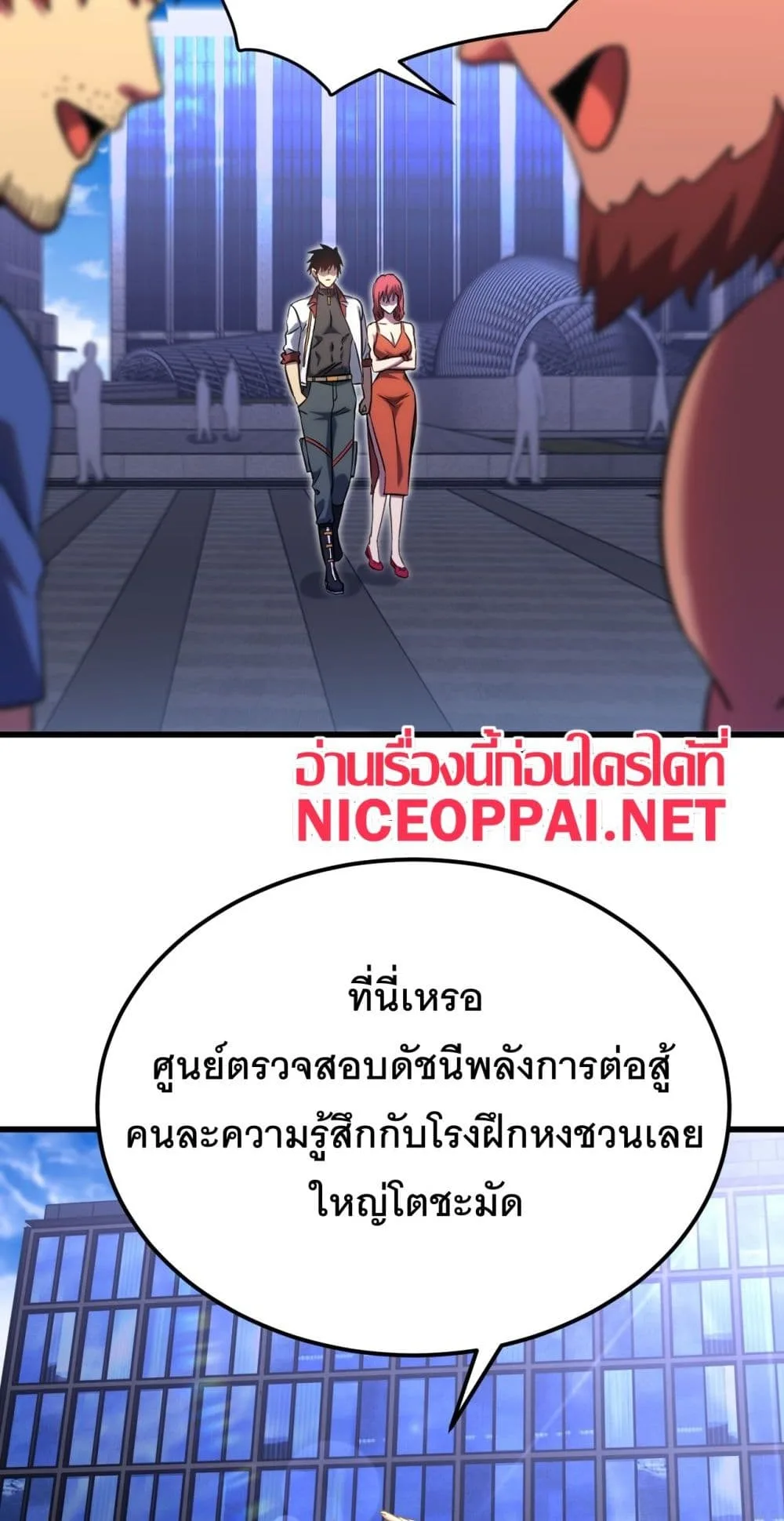 Logging 10000 Years into the Future เทพไร้พ่าย ลุยเดี่ยวอนาคตหมื่นปี ตอนที่ 129 หน้า 18