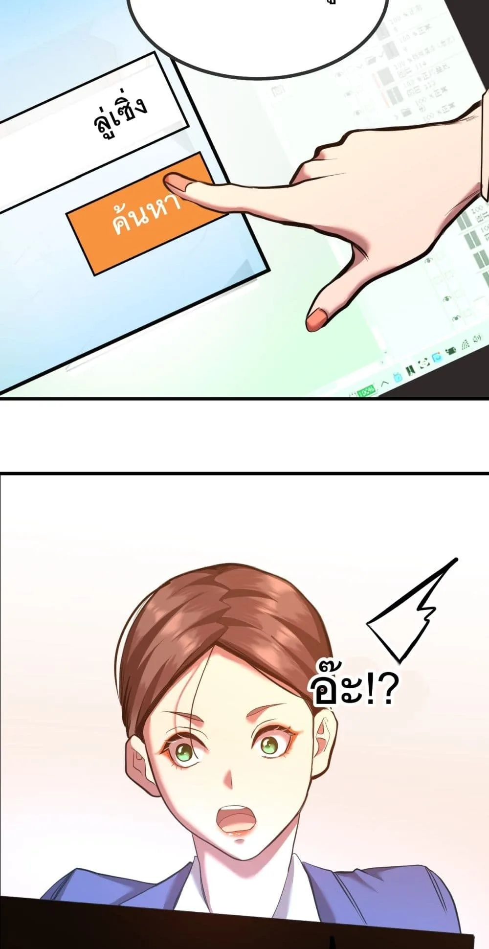 Logging 10000 Years into the Future เทพไร้พ่าย ลุยเดี่ยวอนาคตหมื่นปี ตอนที่ 129 หน้า 27